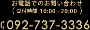 dbł̂₢킹
TEL092-737-3336i10F00`22F00j